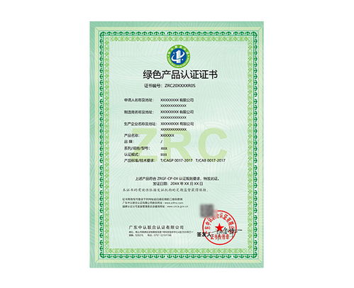 淮北環境標志產品認證 安徽速證通