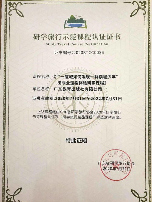 喜報 熱烈慶祝廣東教育出版社榮獲精品課程及示范課程雙認證