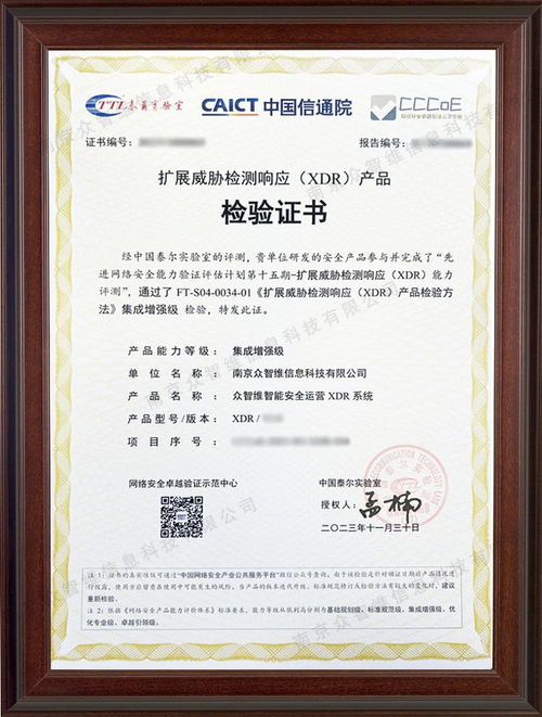 眾智維科技雙產品獲中國信通院產品能力認證,展示行業領先實力