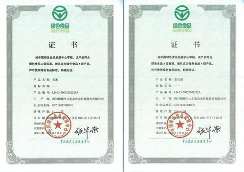 金杯半山直供健康美味,雅女湖有機農莊產品獲綠色食品a級認證