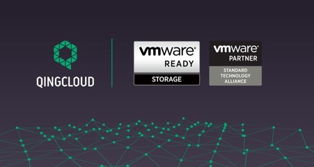 QingStor NeonSAN獲VMware Storage Hardware 認證 助力企業IT平滑向云端轉型
