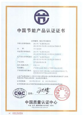 KFXRS-36II節能認證