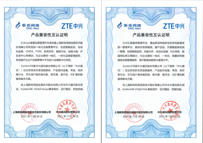 新炬網絡持續助力國產化生態建設:獲華為、中興通訊產品兼容性認證