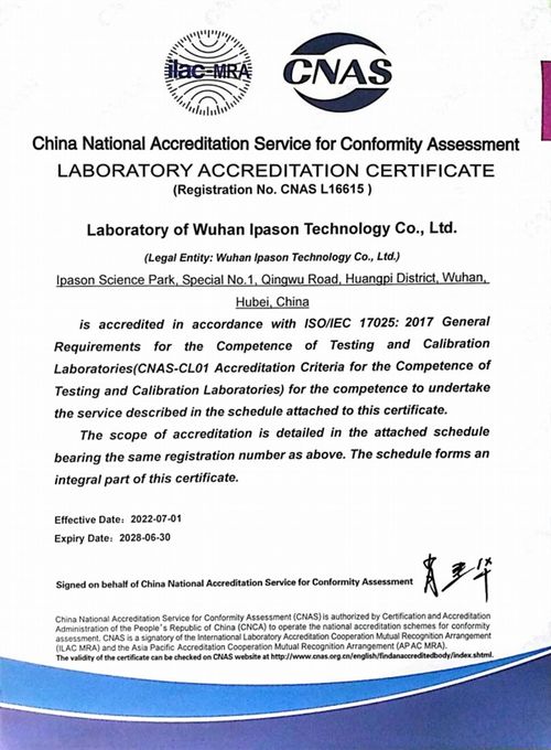 行業首家丨攀升實驗室通過cnas認證