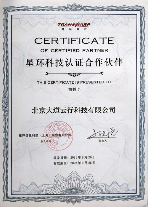 新增信創領域互認證盤點 taocloud打通多項產品互認