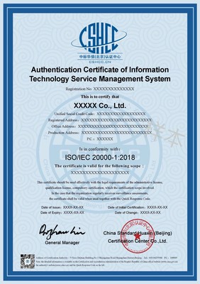 中標華信認證中心