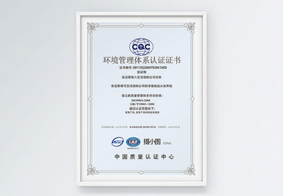 UL認證圖片_UL認證素材_UL認證高清圖片_攝圖網圖片下載