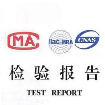 什么是環保測試嗎