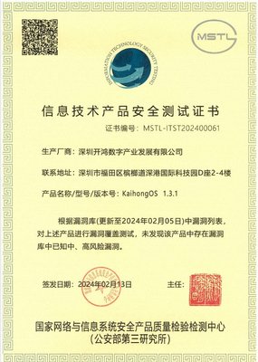 深開鴻王成錄:萬物智聯將成為未來巨大的產業機會和發展空間