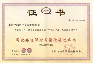 中脈頤凈空氣凈化器通過牛津大學oxentia品質認證