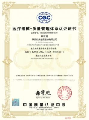 聚焦“創新驅動” 加速“成果轉化”--佰美基因的二〇二三