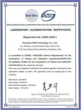 上海實驗室合格評定認證認可咨詢中心