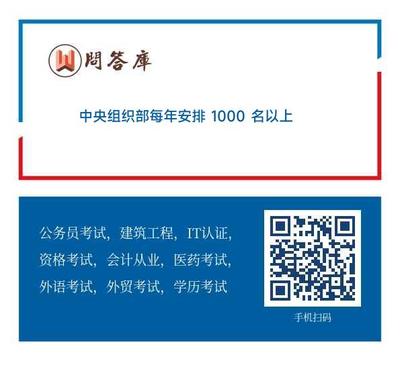 中央組織部每年安排 1000 名以上優(yōu)秀年輕干部到國家級干部教育培訓(xùn)機(jī)構(gòu)培訓(xùn) 安排部分中西部地