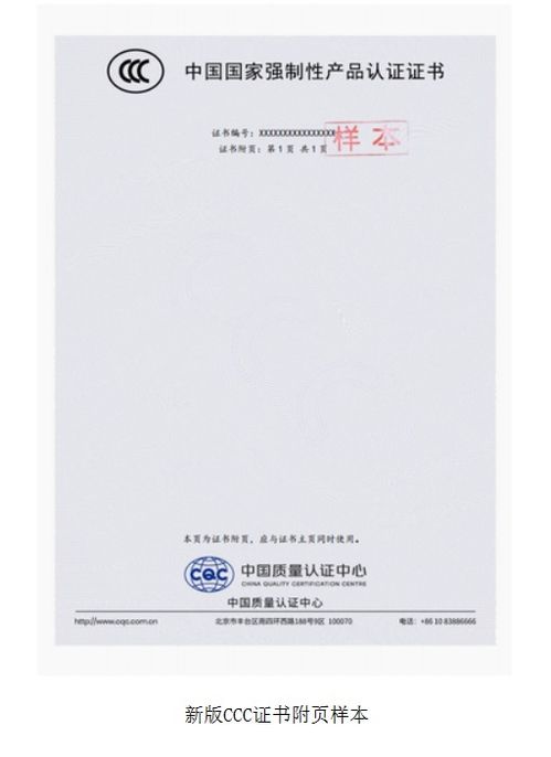 我國 3c 認(rèn)證今年起全面施行電子證書,采用 ofd 格式