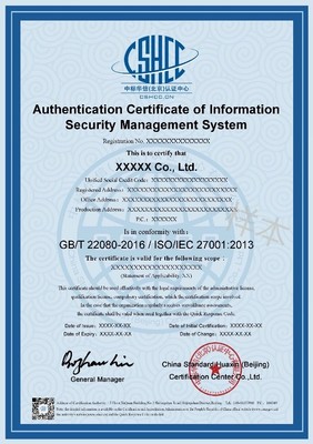 中標華信認證中心