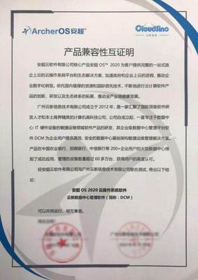 華云數據與云新信息完成產品兼容互認證 加速推動企業智能化變革