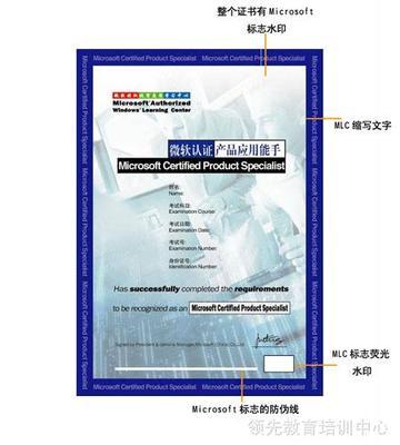 烏魯木齊電腦商務辦公培訓 - 領先教育培訓中心