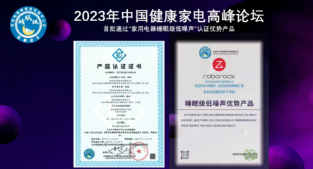 石頭迷你洗烘一體機 M1 獲首批“家用電器睡眠級低噪聲”認證