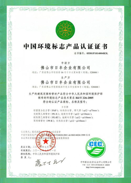 中國環保產品認證初次認證,產品環保認證標志申請