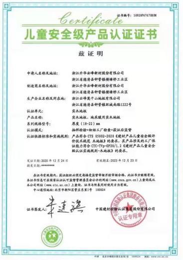 凝 新 聚力,掘金未來 莫干山地板第2季直播招商會圓滿落幕