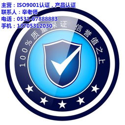 強制性產品認證 泰安產品認證 中遠認證