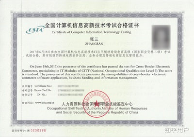 國內目前有跨境電商的相關證書考試嗎?