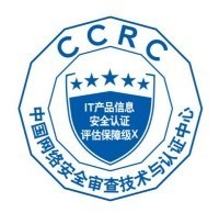 CCRC 信息安全服務資質認證