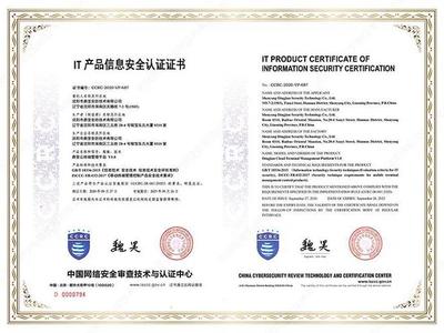 喜報│ 鼎堅云終端管理平臺獲《IT產品信息安全認證證書》