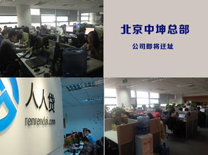 人人貸評測 風控團隊龐大 產品期限較長