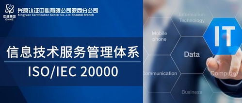 干貨分享 iso 20000認證的適用范圍 認證資料清單 認證流程等問題