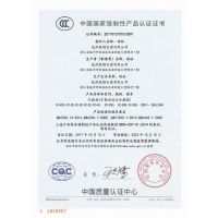 冷暖柜CCC認證證書