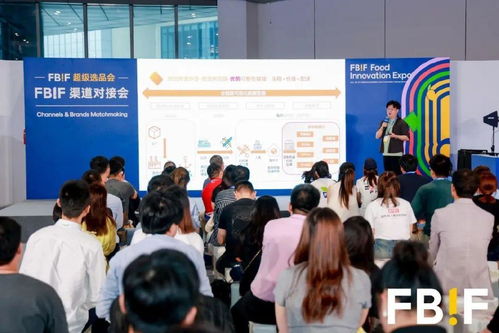 fbif2024今日開幕 全球中高管共赴全球食品盛會,共話破卷出新
