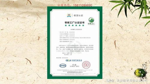 零碳工廠認(rèn)證證書招標(biāo)投標(biāo)加分