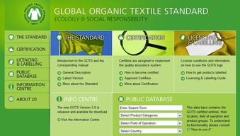 全球獲得紡織品有機(jī)認(rèn)證的工廠數(shù)量快速增長,中國已達(dá) 201家