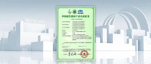 東方雨虹榮獲防水行業(yè)首張 產(chǎn)品碳足跡認(rèn)證證書