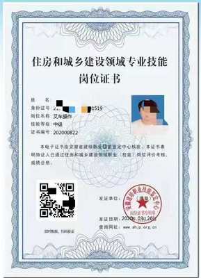 安徽建培職業(yè)技能認(rèn)證鑒定中心證書辦理