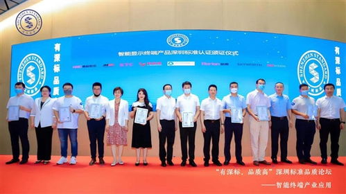 以品質(zhì)樹標(biāo)桿 光峰科技獲 深圳標(biāo)準(zhǔn)認(rèn)證