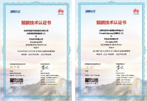 科藍(lán)軟件 信貸管理v5與交易網(wǎng)關(guān)v2完成鯤鵬原生應(yīng)用開發(fā) 金融系統(tǒng)創(chuàng)新加速