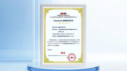 不止是認(rèn)證 銀河麒麟與deepseek適配成功 智能應(yīng)用迎來全棧國產(chǎn)底座