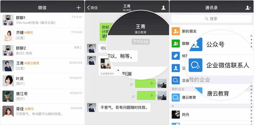 如何評(píng)價(jià)企業(yè)微信版