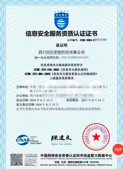 it行業資質認證全解析:提升企業競爭力