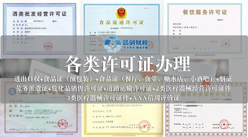 南沙辦理食品流通許可證所需材料