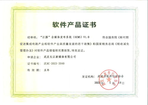 通過 雙軟 認證 長江網技術服務能力再提升