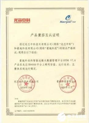 龍芯中科完成了與96款產品的適配,平均每天有1.6款