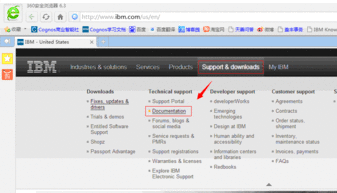 如何在ibm官網尋找學習資料