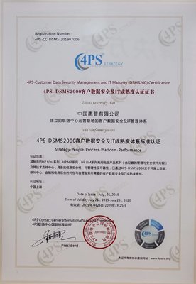 惠普與4PS聯絡中心國際標準組織達成戰略合作