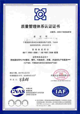 鄂州iso9001認證中心-啟明認證咨詢