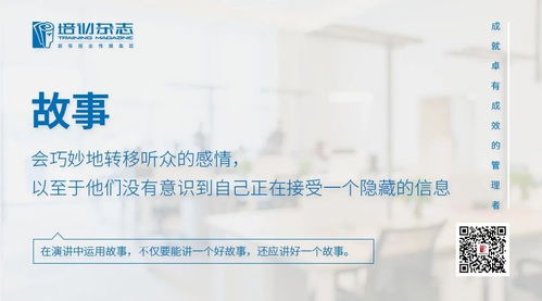 領導,你可以沒有酒,但不能不會講故事啊