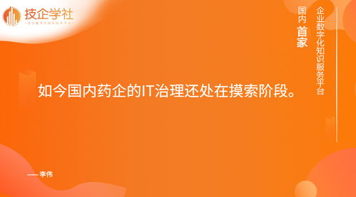 甘李藥業 制藥公司不斷擴張,it治理有何變化