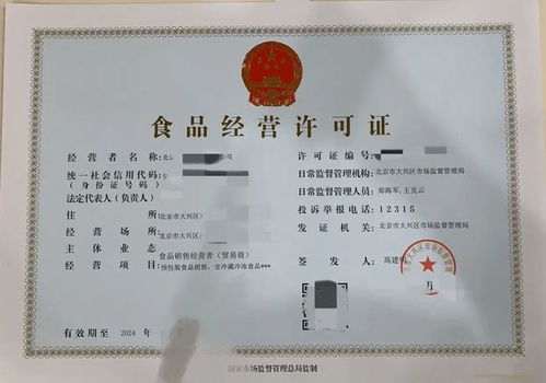 太原辦理食品經營許可證需要哪些流程 辦事指南